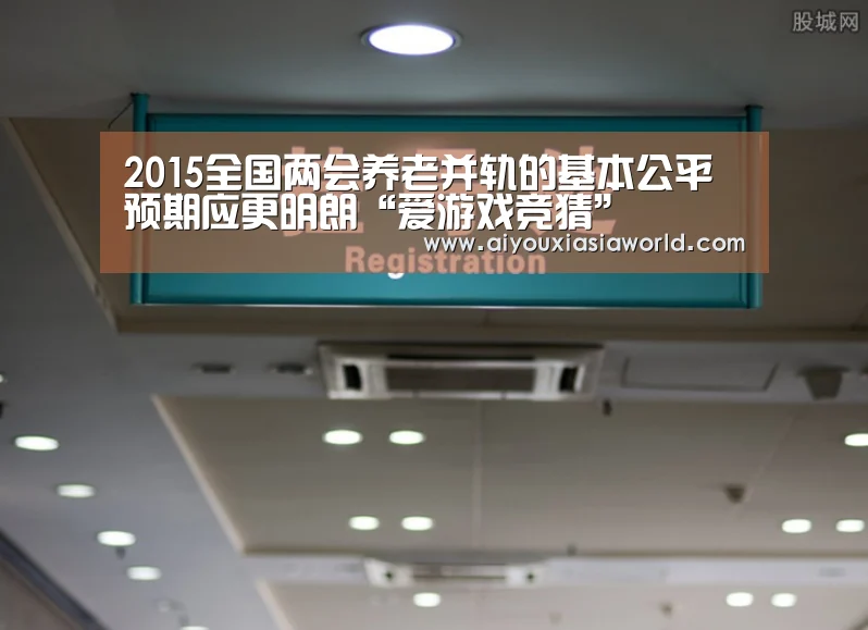 爱游戏赛事