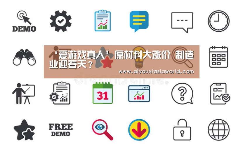 爱游戏APP