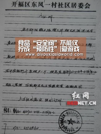 食品“安全阀”不能仅拧成“预防性”|爱游戏赛事(图1) 爱游戏真人