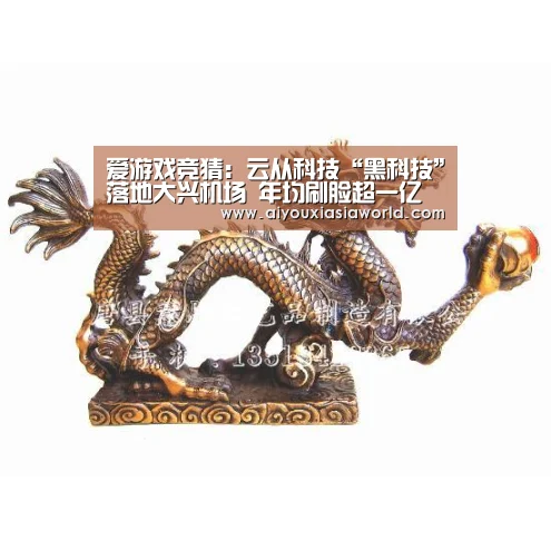 爱游戏竞猜:云从科技“黑科技”落地大兴机场 年均刷脸超一亿次(图1) 爱游戏真人
