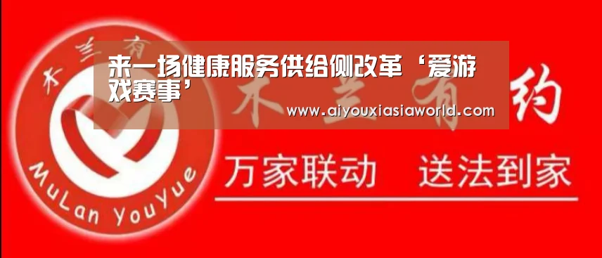 爱游戏真人