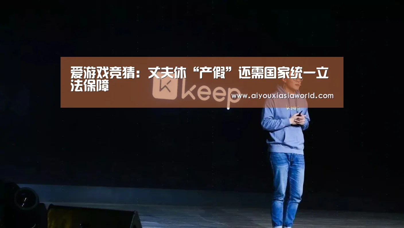 爱游戏真人