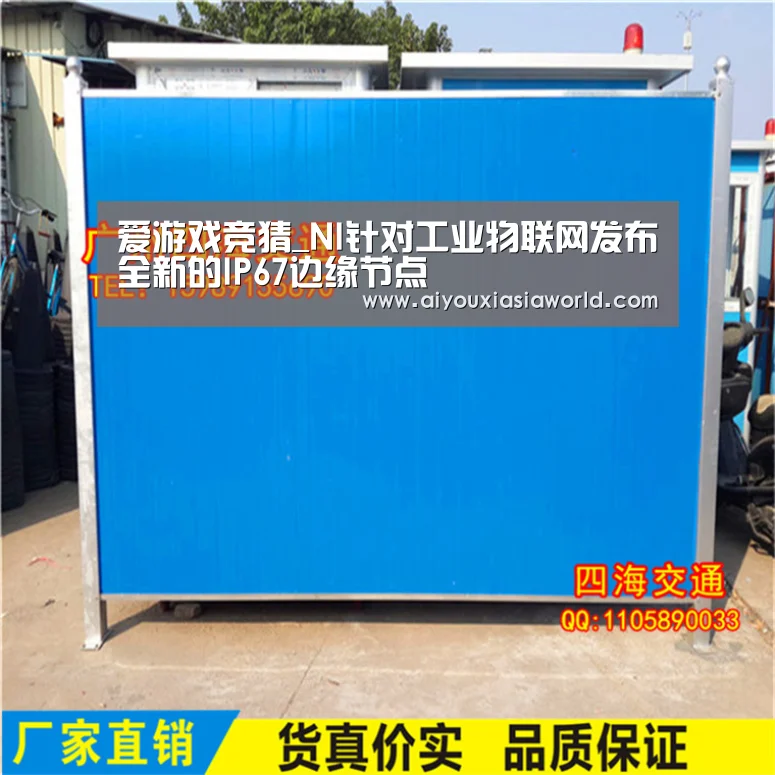 爱游戏真人