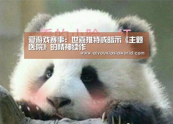爱游戏真人