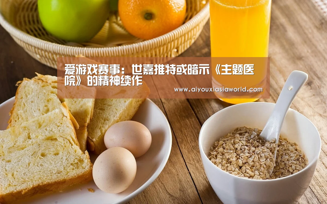 爱游戏竞猜