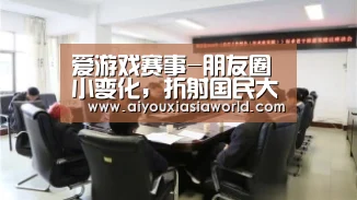 爱游戏竞猜