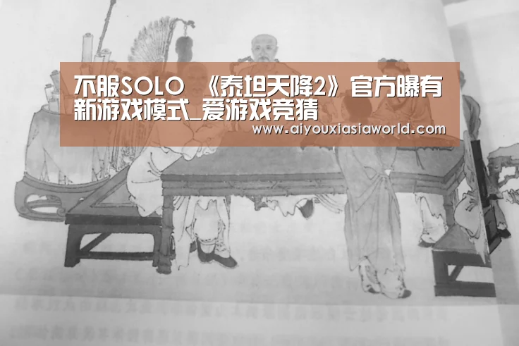 爱游戏赛事