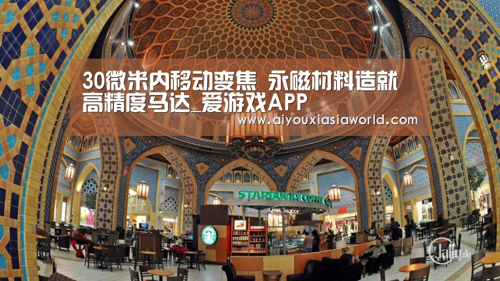 30微米内移动变焦 永磁材料造就高精度马达_爱游戏APP(图1) 爱游戏APP