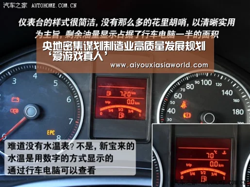 央地密集谋划制造业高质量发展规划‘爱游戏真人’(图4) 爱游戏真人