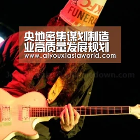 央地密集谋划制造业高质量发展规划‘爱游戏真人’(图3) 爱游戏真人