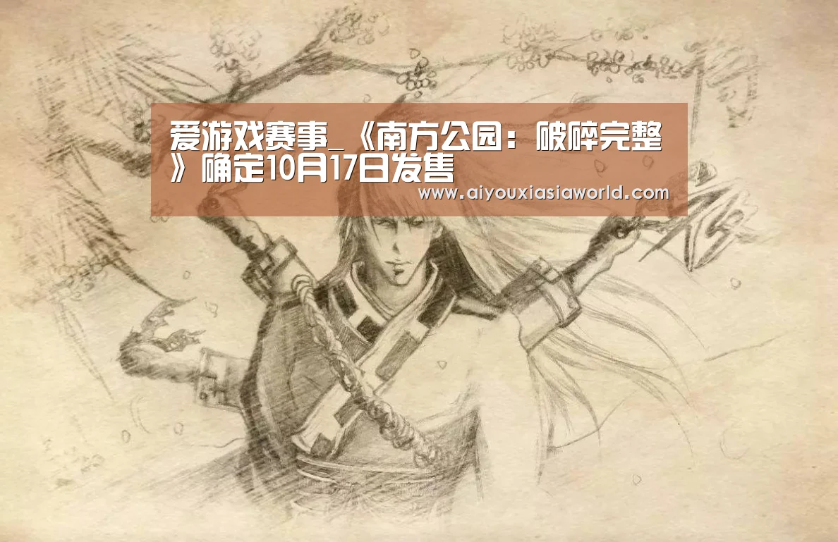 爱游戏赛事